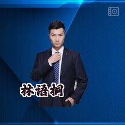 林语桐